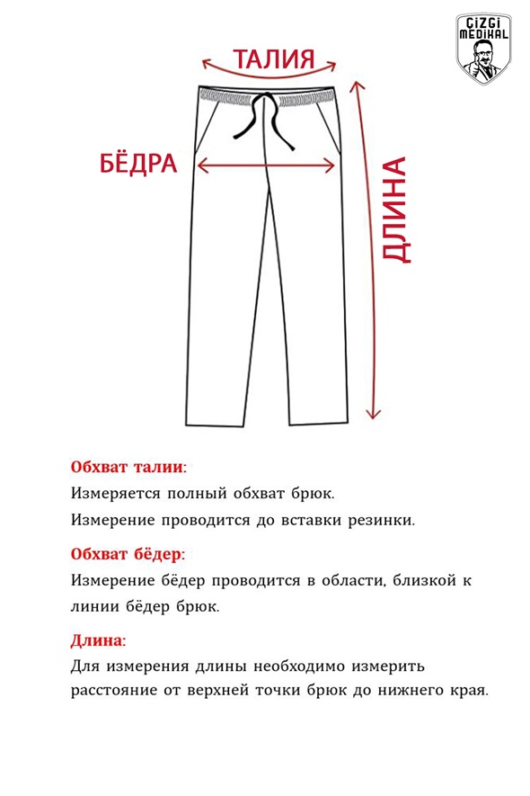 _size_guide_pants_alt